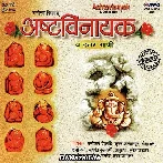 Aali Mazya Ghari Diwali