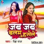 Jab Jab Balamu Hasele - Neha Raj