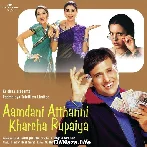 Aayi Hai Diwali Suno Ji Gharwali