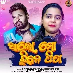 Alo Mo Riban Fita