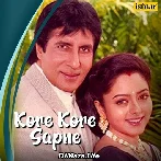 Kore Kore Sapne Mere