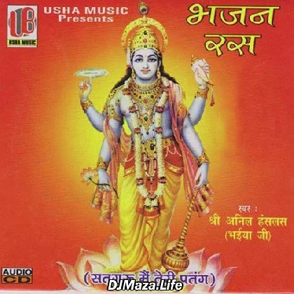 Aaj Ram Mere Ghar Aaye