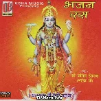 Aaj Ram Mere Ghar Aaye