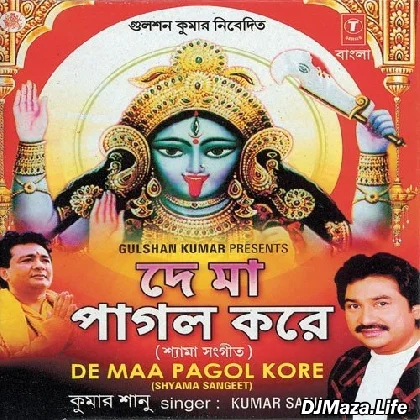Amay Ektu Jayga Dao