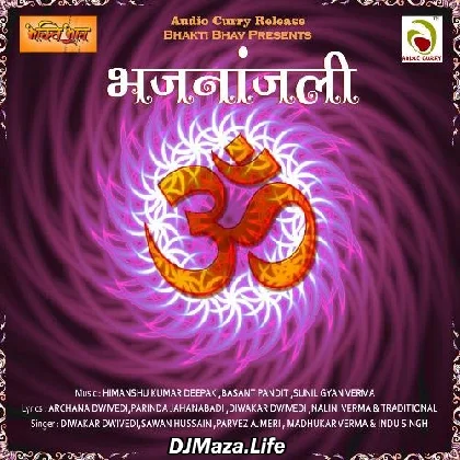Avadh Me Ram Aaye Hai