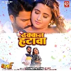 Dhakkan Hatawa - Pawan Singh