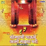 Soniyachya Tati Ujalalya Jyoti