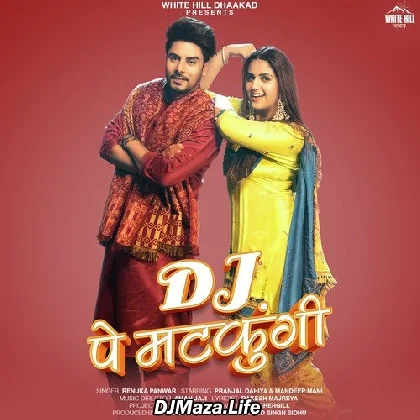 DJ Pe Marungi