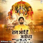Ram Aaye Hain Ayodhya