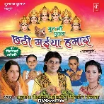 Uga Ho Suraj Dev