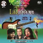 Bhai Phota Dilam - Subhamita Banerjee