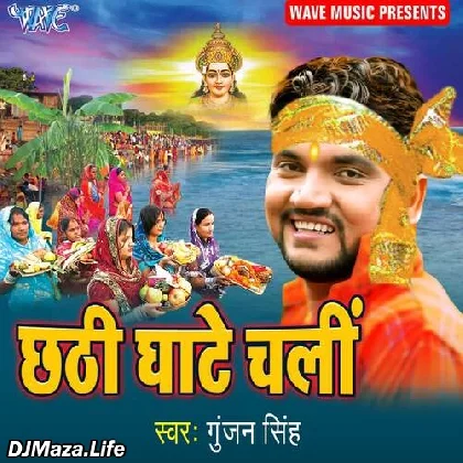 Patna Ke Ghat Pe