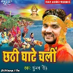 Patna Ke Ghat Pe