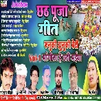 Runki Jhunki Beti Mangila