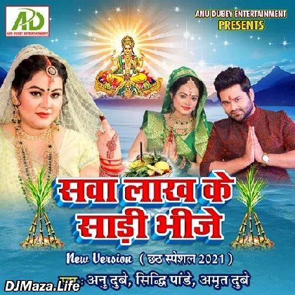 Sawa Lakh Ke Sari Bhije