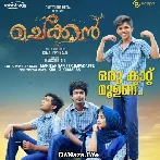 Oru Kattu Mulangu