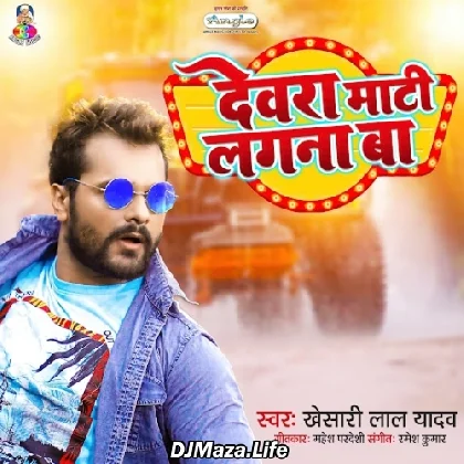 Dewara Mati Lagana Ba - Khesari Lal Yadav