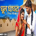 Ghum Ghagra - Anjali Madogarh