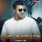 Appu Ajaramara