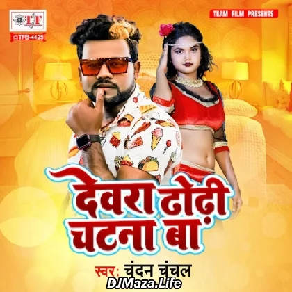 Devra Dhodi Chatni