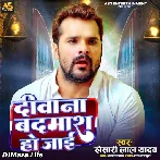 Deewana Badmash Ho Jai - Khesari Lal Yadav
