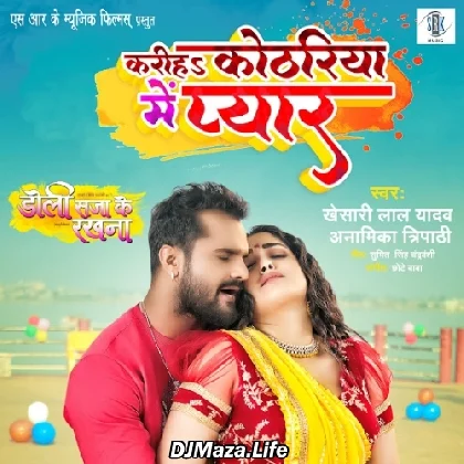 Kariha Kothariya Mein Pyar - Khesari Lal Yadav