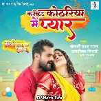 Kariha Kothariya Mein Pyar - Khesari Lal Yadav