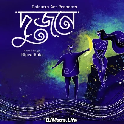 Dujone - Bipra Bala