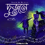Dujone - Bipra Bala