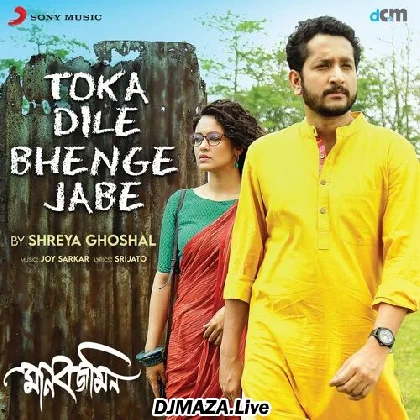Toka Dile Bhenge Jabe - Manobjomin