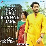 Toka Dile Bhenge Jabe - Manobjomin
