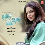 Sedin Dujone - Iman Chakraborty