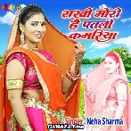 Sakhi Mori Hai Patli Kamariya - Neha Sharma