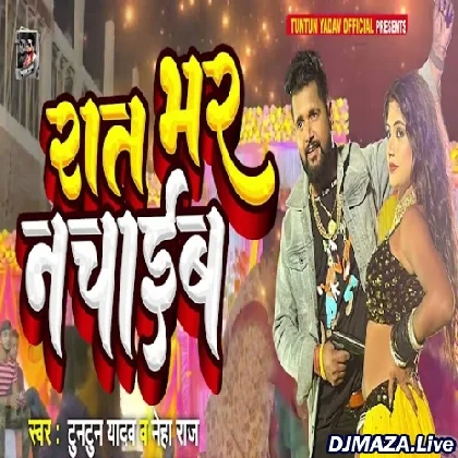 Raat Bhar Nachaib - Tuntun Yadav