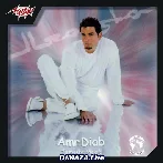 Tamally Maak - Amr Diab