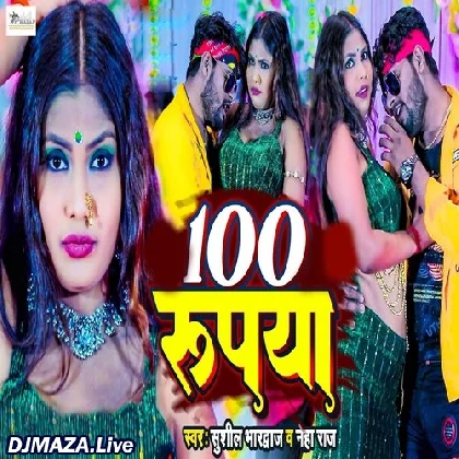 100 Rupaya - Neha Raj