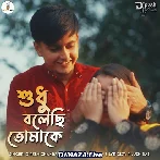 Sudhu Bolechi Tomake