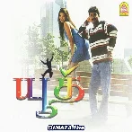 All Thotta Boopathi