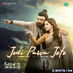 Jodi Pawa Jeto - Chiroshakha Hey