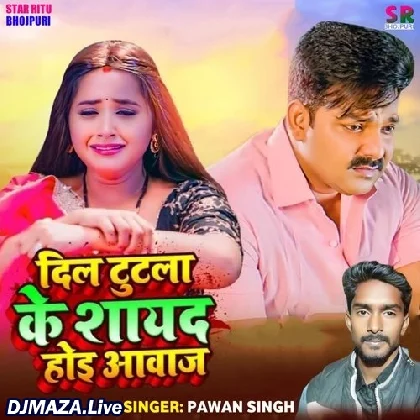 Dil Tutla Ke Sayad Hoi Awaj - Pawan Singh