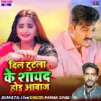 Dil Tutla Ke Sayad Hoi Awaj - Pawan Singh