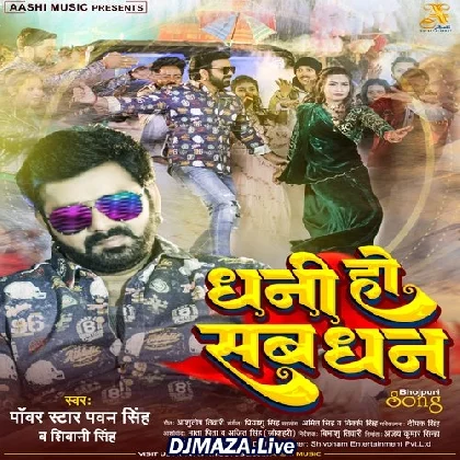 Dhani Ho Sab Dhan - Pawan Singh