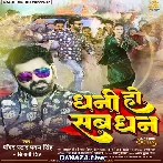 Dhani Ho Sab Dhan - Pawan Singh
