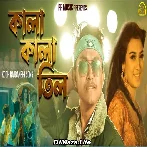 Kala Kala Til - Nazmul Hoque Sujan Khan