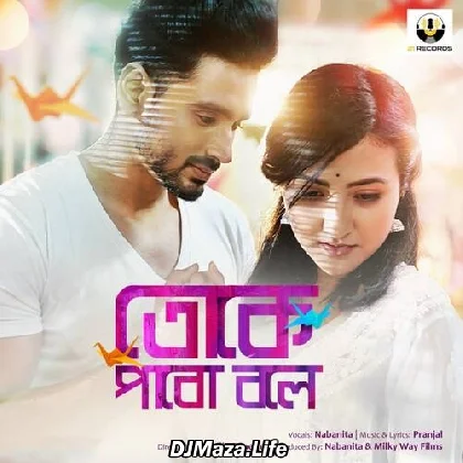 Toke Pabo Bole - Nabanita Ghosh