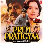 Pyar Kabhi Kam Nahi Karna - Bappi Lahiri