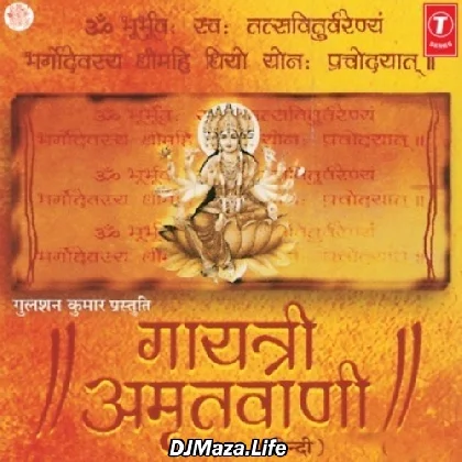 Gayatri Mantra - Anuradha Paudwal