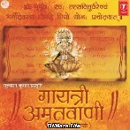 Gayatri Mantra - Anuradha Paudwal