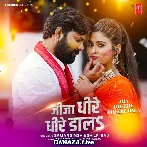 Jija Dheere Dheere Dala - Samar Singh