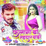 Falana Bo Taiyar Badi - Pramod Premi Yadav